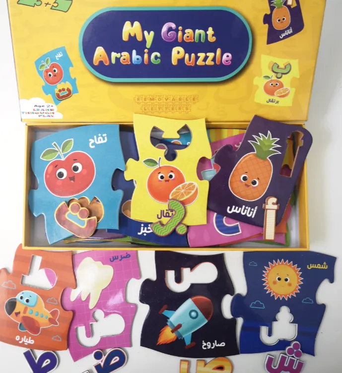 YallaLearn Arabic Alphabet Puzzle| My Giant Arabic Alphabet Puzzle